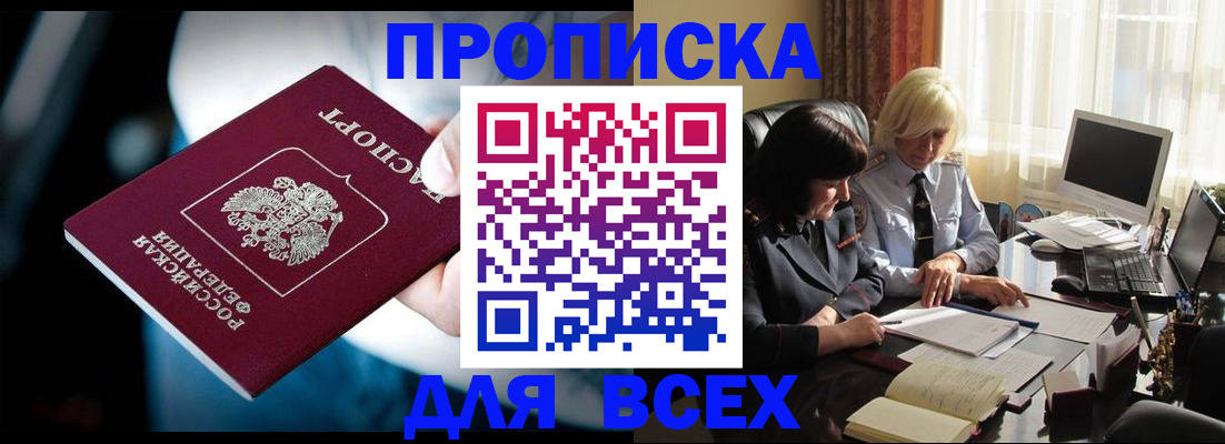 временная регистрация законно в Боготоле