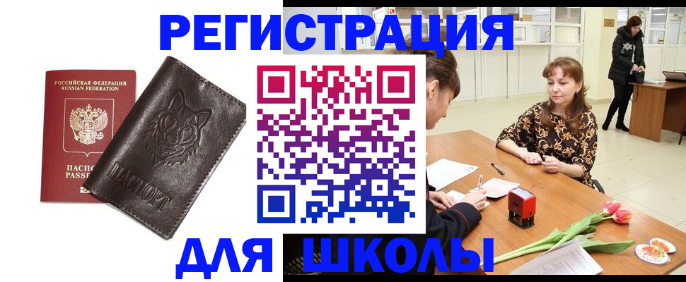 временная регистрация в квартире в Боготоле